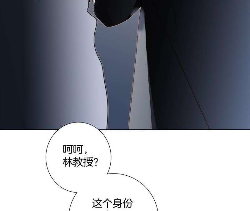 第48话身份-隐世华族-米沙/翻翻动漫（第23张）