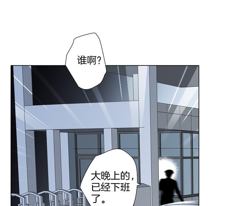 第48话身份-隐世华族-米沙/翻翻动漫（第6张）