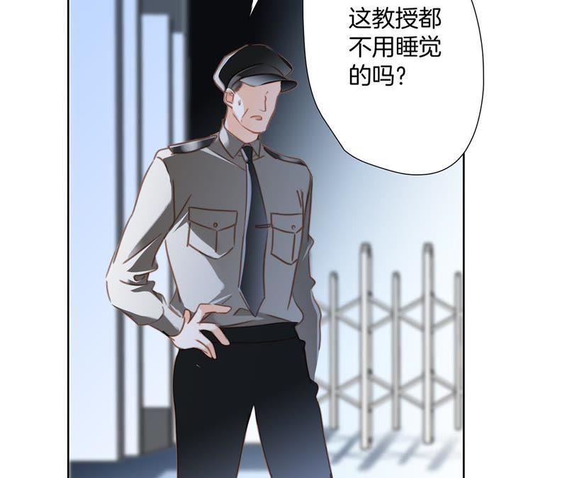 第48话身份-隐世华族-米沙/翻翻动漫（第15张）