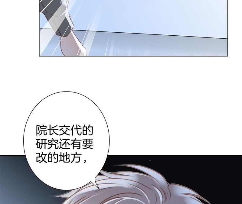 第48话身份-隐世华族-米沙/翻翻动漫（第9张）