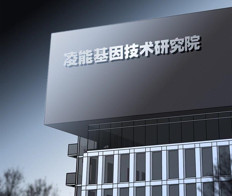 第48话身份-隐世华族-米沙/翻翻动漫（第3张）