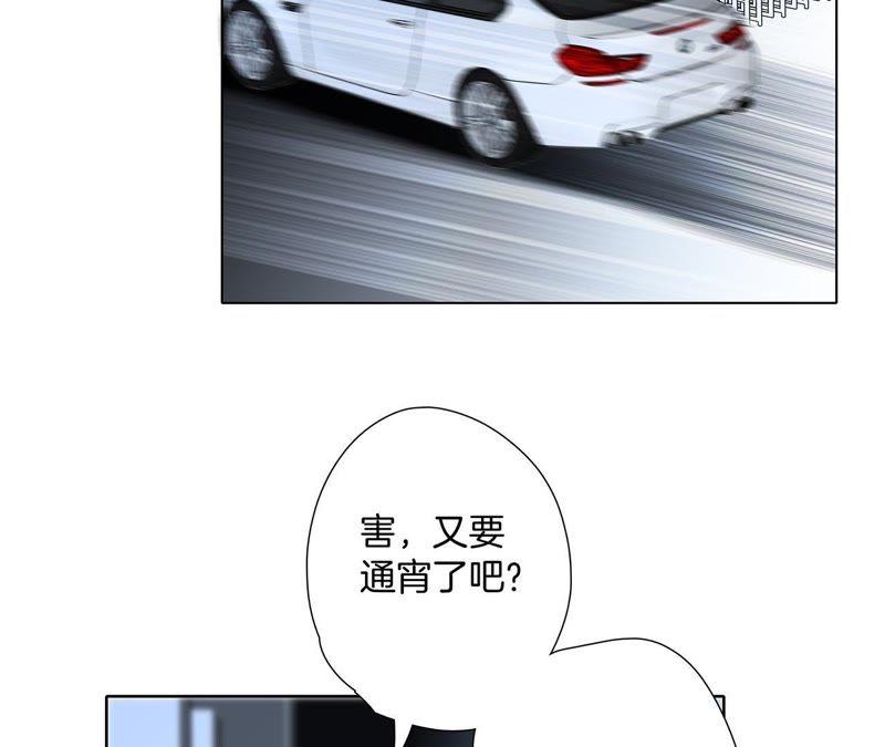第48话身份-隐世华族-米沙/翻翻动漫（第14张）