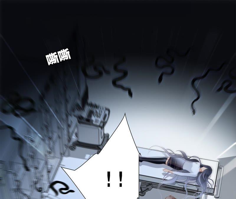 第49话决心-隐世华族-米沙/翻翻动漫（第16张）