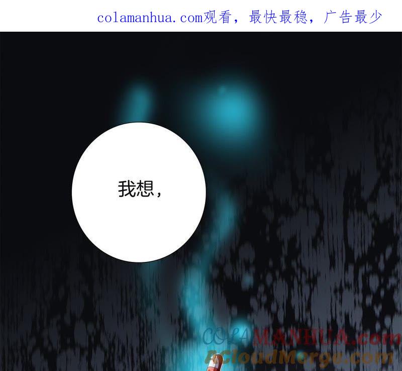 第49话决心-隐世华族-米沙/翻翻动漫（第1张）