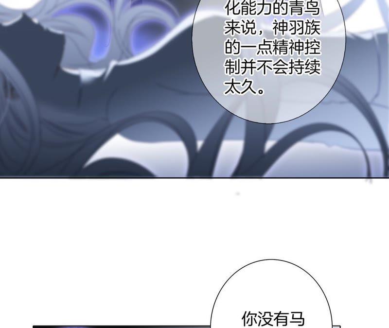 第49话决心-隐世华族-米沙/翻翻动漫（第27张）