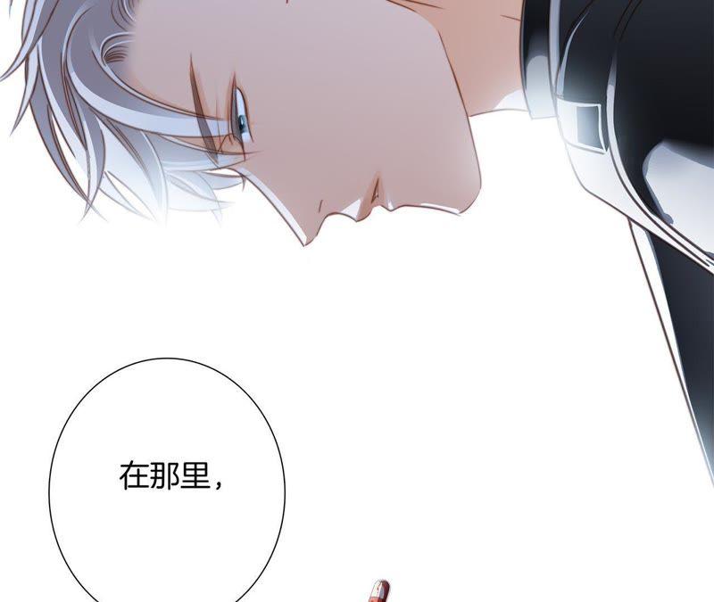 第49话决心-隐世华族-米沙/翻翻动漫（第4张）