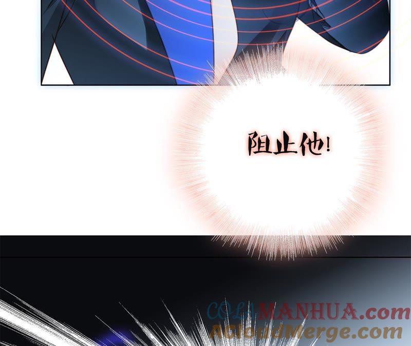 第49话决心-隐世华族-米沙/翻翻动漫（第21张）