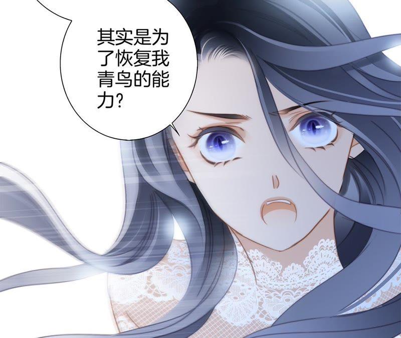 第49话决心-隐世华族-米沙/翻翻动漫（第35张）