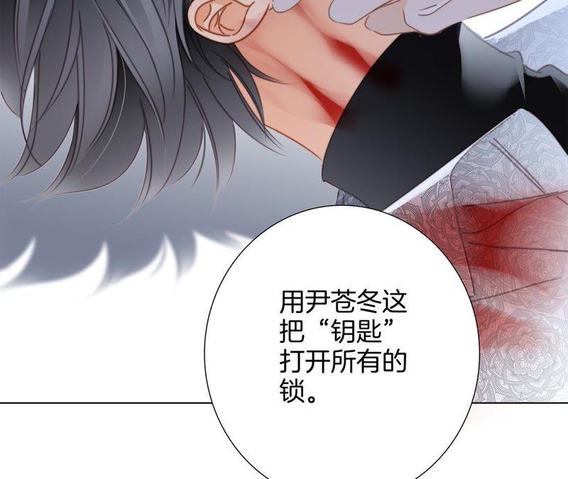 第49话决心-隐世华族-米沙/翻翻动漫（第6张）