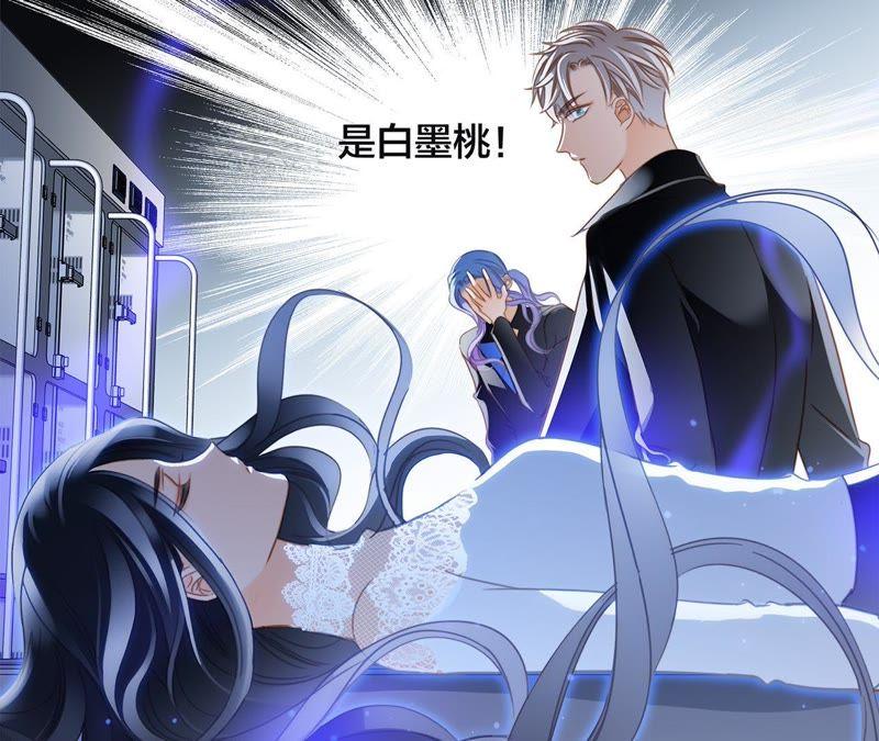 第49话决心-隐世华族-米沙/翻翻动漫（第22张）