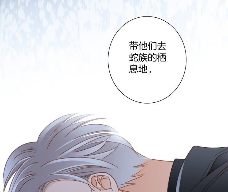 第49话决心-隐世华族-米沙/翻翻动漫（第3张）