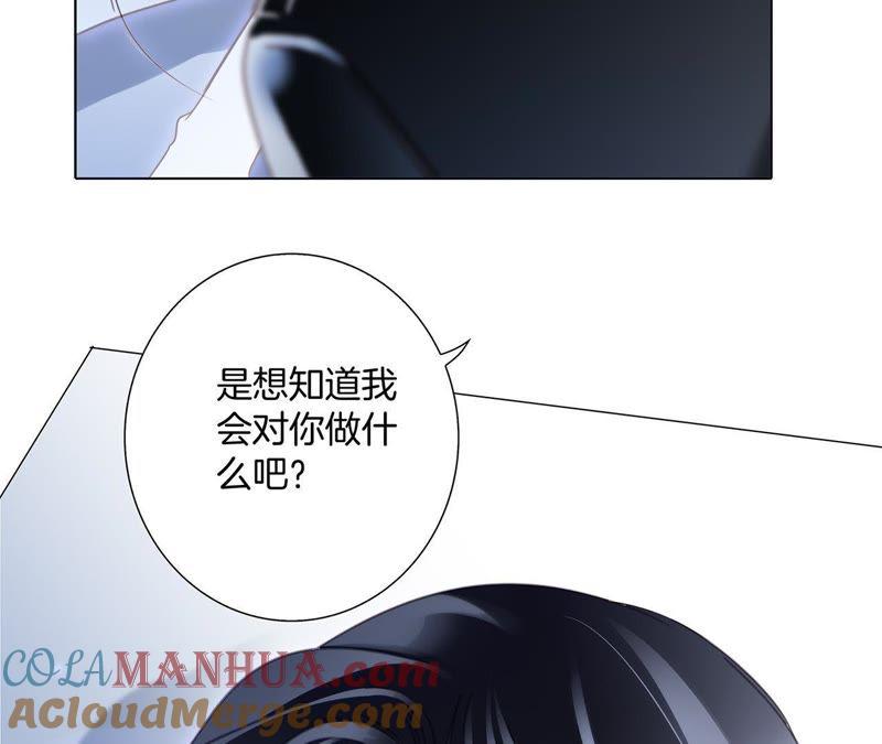 第49话决心-隐世华族-米沙/翻翻动漫（第29张）