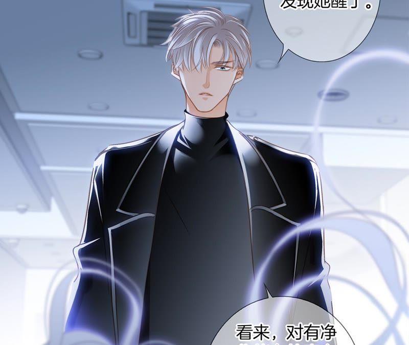 第49话决心-隐世华族-米沙/翻翻动漫（第26张）