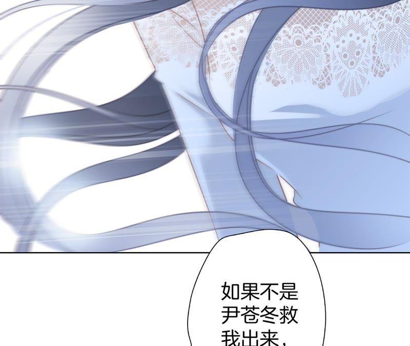 第49话决心-隐世华族-米沙/翻翻动漫（第36张）