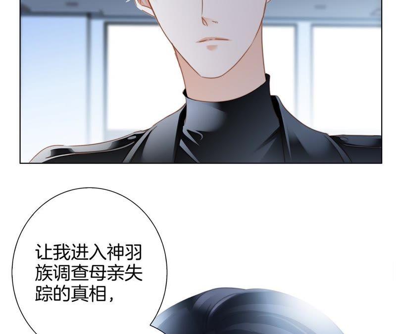第49话决心-隐世华族-米沙/翻翻动漫（第34张）