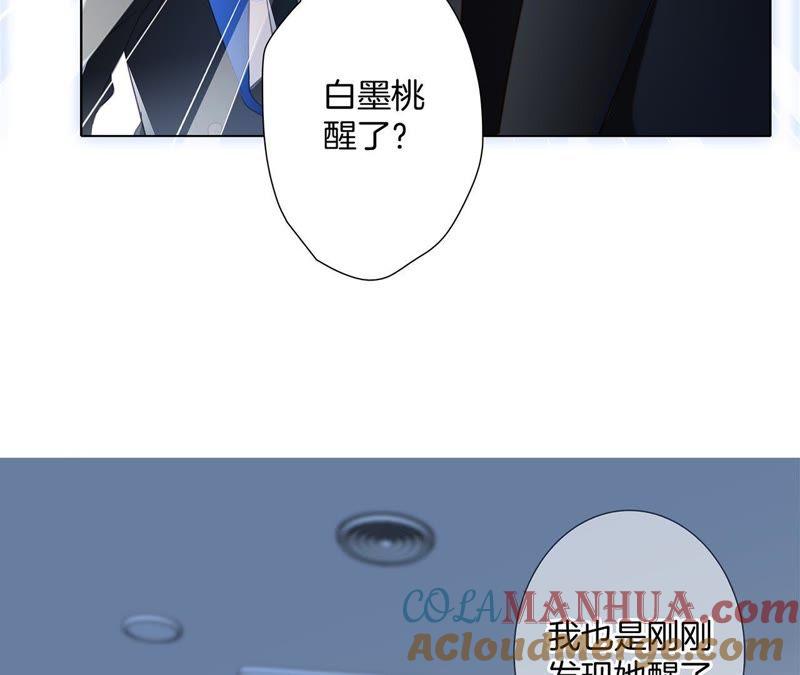 第49话决心-隐世华族-米沙/翻翻动漫（第25张）