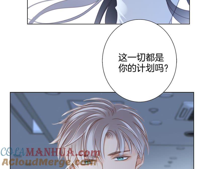 第49话决心-隐世华族-米沙/翻翻动漫（第33张）