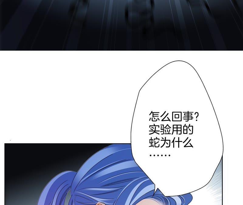 第49话决心-隐世华族-米沙/翻翻动漫（第18张）