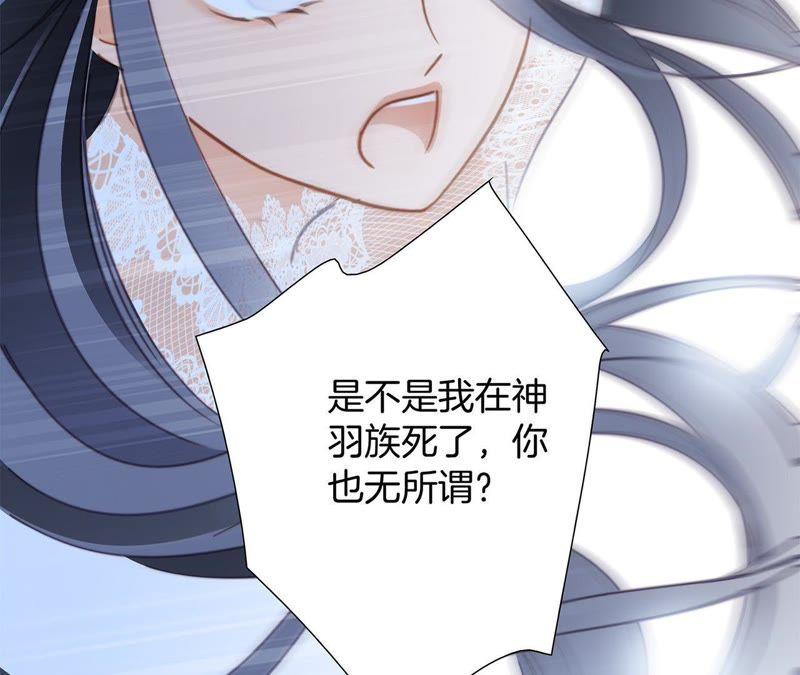 第49话决心-隐世华族-米沙/翻翻动漫（第38张）