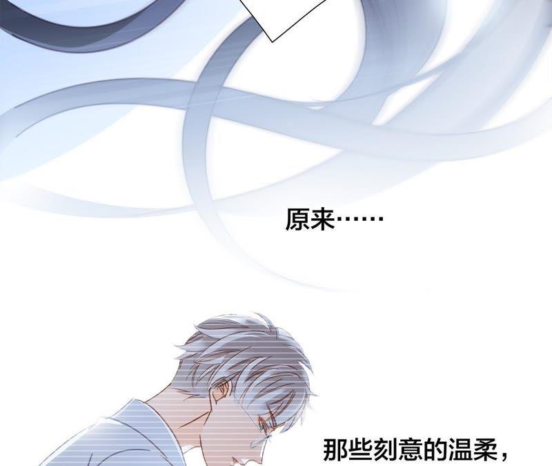 第49话决心-隐世华族-米沙/翻翻动漫（第39张）