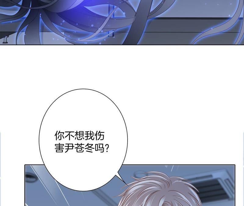 第49话决心-隐世华族-米沙/翻翻动漫（第23张）