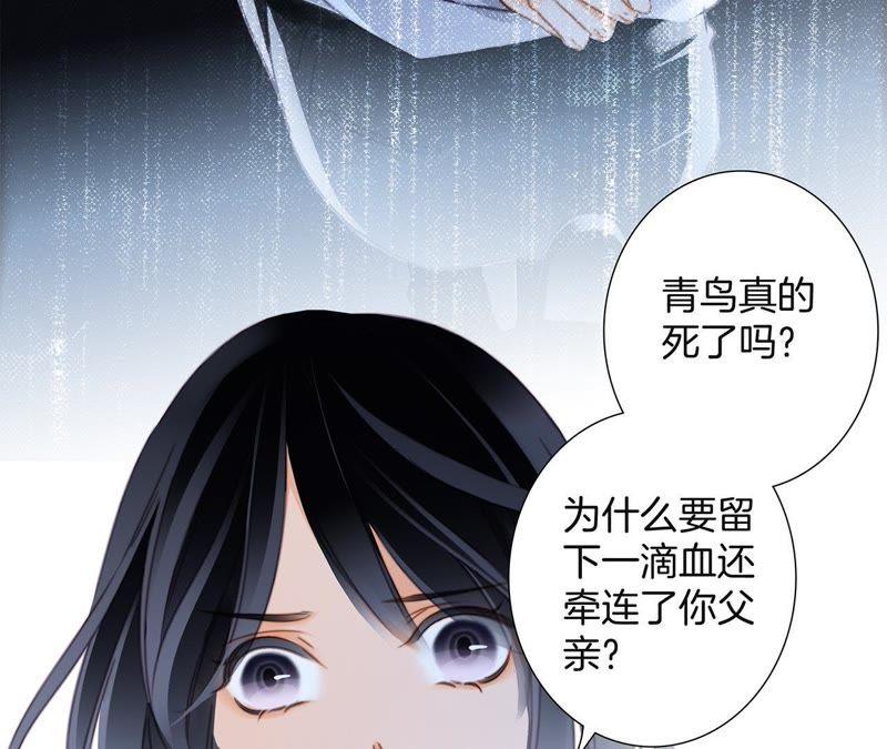第50话疑问-隐世华族-米沙/翻翻动漫（第60张）