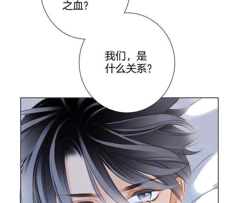 第50话疑问-隐世华族-米沙/翻翻动漫（第47张）