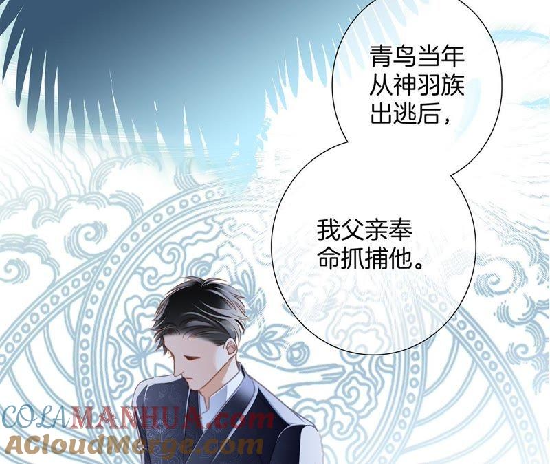 第50话疑问-隐世华族-米沙/翻翻动漫（第52张）