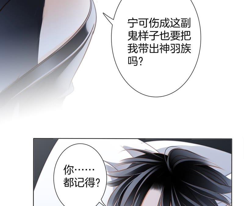 第50话疑问-隐世华族-米沙/翻翻动漫（第41张）