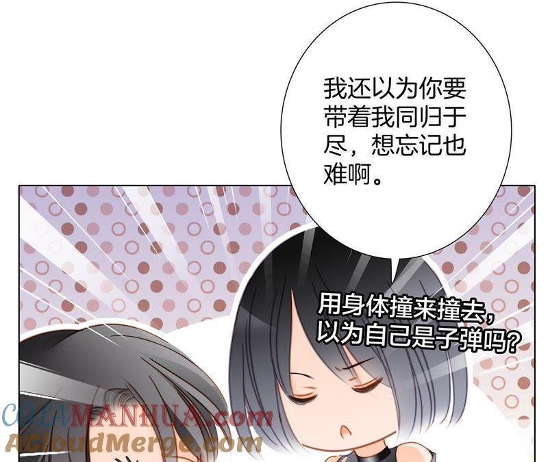 第50话疑问-隐世华族-米沙/翻翻动漫（第43张）