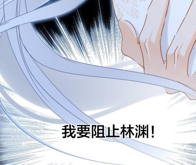 第50话疑问-隐世华族-米沙/翻翻动漫（第12张）