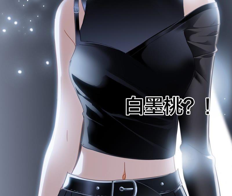 第50话疑问-隐世华族-米沙/翻翻动漫（第29张）