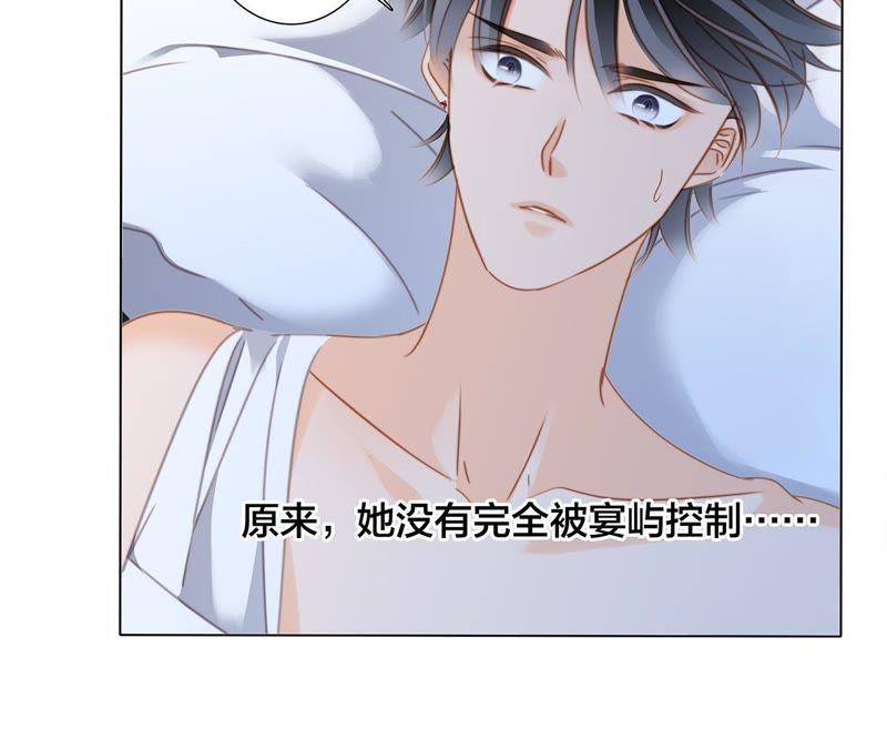 第50话疑问-隐世华族-米沙/翻翻动漫（第42张）