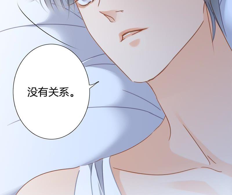 第50话疑问-隐世华族-米沙/翻翻动漫（第50张）