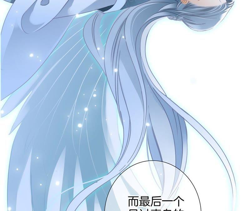 第50话疑问-隐世华族-米沙/翻翻动漫（第57张）