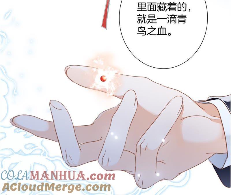 第50话疑问-隐世华族-米沙/翻翻动漫（第55张）