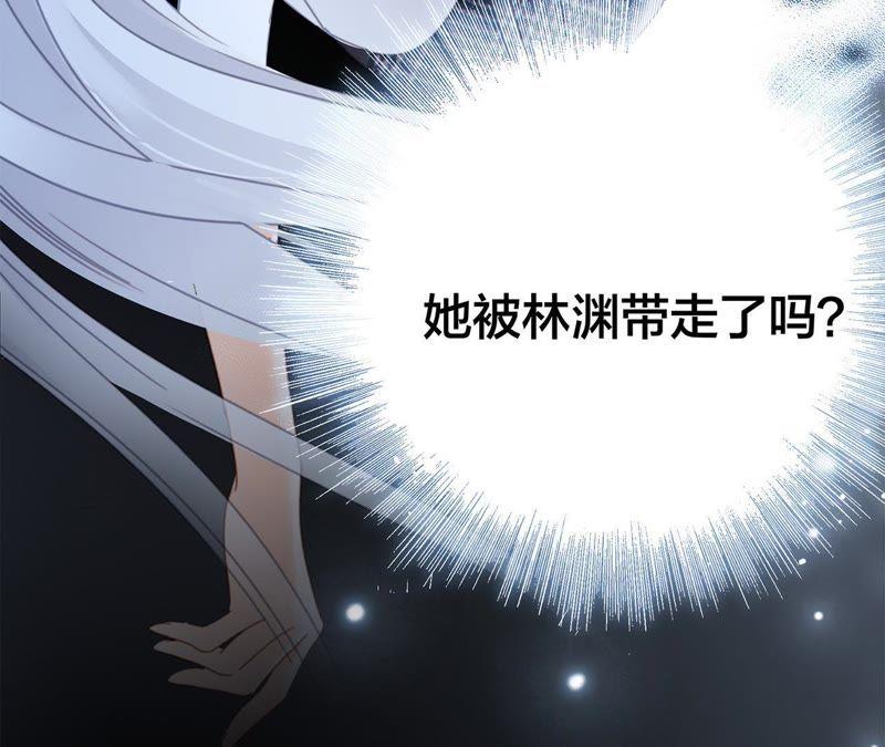 第50话疑问-隐世华族-米沙/翻翻动漫（第9张）