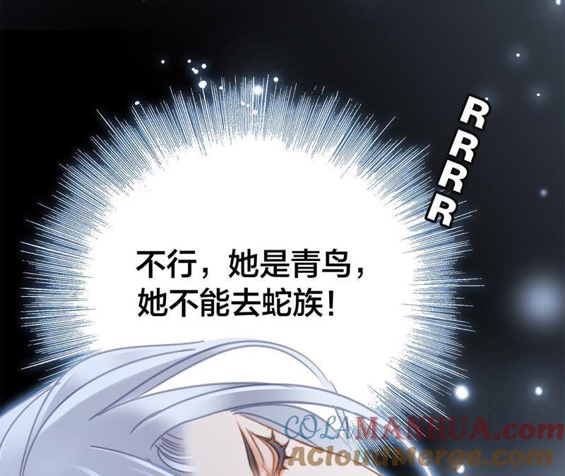 第50话疑问-隐世华族-米沙/翻翻动漫（第10张）