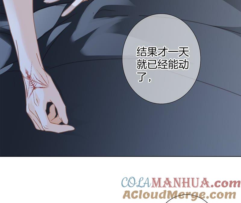第50话疑问-隐世华族-米沙/翻翻动漫（第37张）