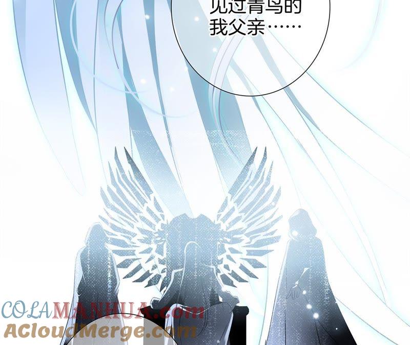 第50话疑问-隐世华族-米沙/翻翻动漫（第58张）