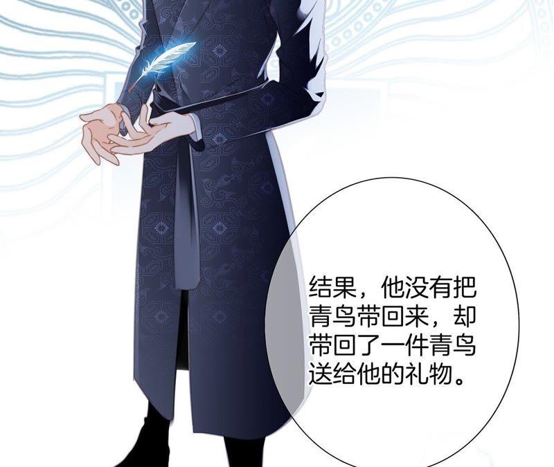第50话疑问-隐世华族-米沙/翻翻动漫（第53张）