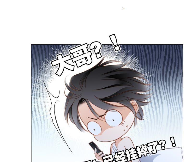 第50话疑问-隐世华族-米沙/翻翻动漫（第20张）