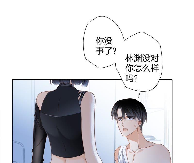 第50话疑问-隐世华族-米沙/翻翻动漫（第32张）