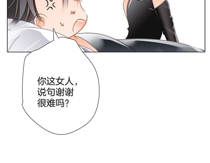 第50话疑问-隐世华族-米沙/翻翻动漫（第44张）