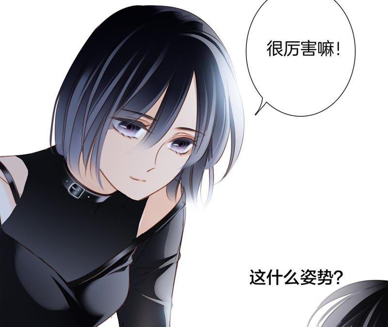 第50话疑问-隐世华族-米沙/翻翻动漫（第38张）