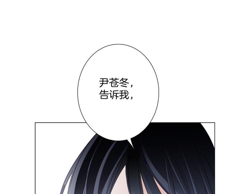 第50话疑问-隐世华族-米沙/翻翻动漫（第45张）