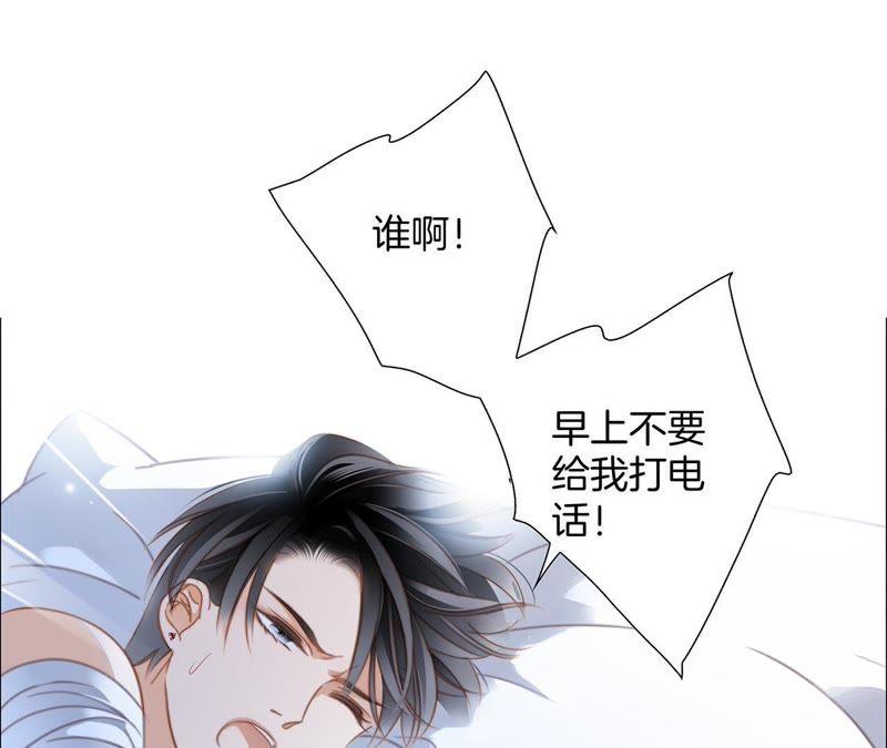 第50话疑问-隐世华族-米沙/翻翻动漫（第17张）