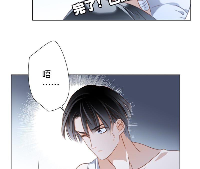 第50话疑问-隐世华族-米沙/翻翻动漫（第21张）