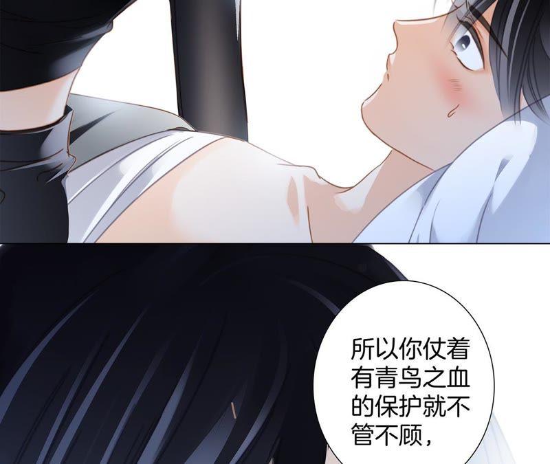 第50话疑问-隐世华族-米沙/翻翻动漫（第39张）