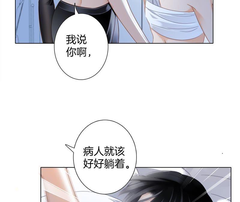 第50话疑问-隐世华族-米沙/翻翻动漫（第33张）